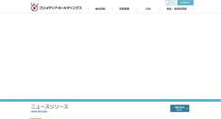 Desktop Screenshot of fujimediahd.co.jp