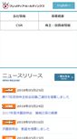 Mobile Screenshot of fujimediahd.co.jp